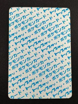 [NM] Magikarp Pokemon Card Japanese No. 129 Topsun Blue Back 1995 UN35 - Image 3