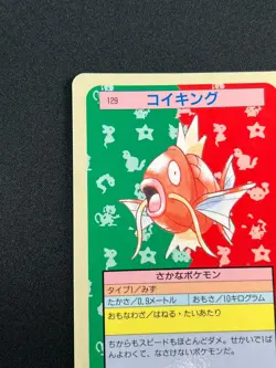 [NM] Magikarp Pokemon Card Japanese No. 129 Topsun Blue Back 1995 UN35 - Image 4