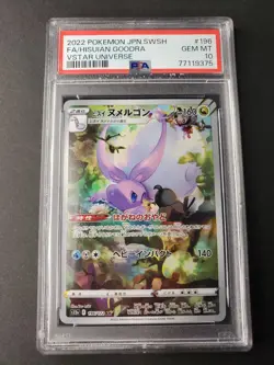PSA 10 2022 POKEMON JAPANESE SWORD &SHIELD VSTAR UNIVERSE #196 FA/HISUIAN GOODRA - Image 1