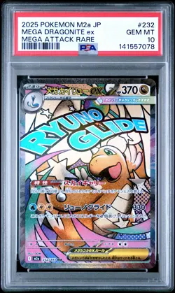 2025 POKEMON JAPANESE MEGA DREAM EX ATTACK RARE #232 MEGA DRAGONITE EX PSA 10 - Image 1
