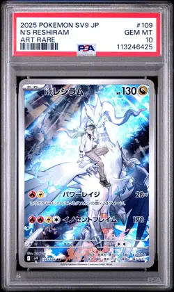 2025 POKEMON JAPANESE SV9-BATTLE PARTNERS ART RARE #109 N'S RESHIRAM PSA 10 - Image 1