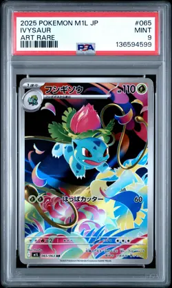 2025 POKEMON JAPANESE M1L-MEGA BRAVE ART RARE #065 IVYSAUR PSA 9 - Image 1