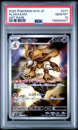 2025 POKEMON JAPANESE M1S-MEGA SYMPHONIA ART RARE #071 ALAKAZAM PSA 10 - Image 1