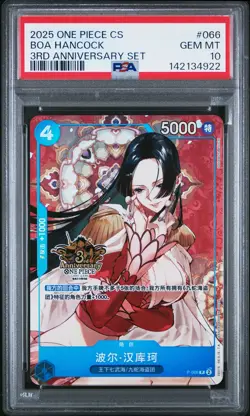 2025 ONE PIECE SIMPLIFIED CHINESE 3RD ANNIVERARY SET #066 BOA HANCOCK PSA 10 - Image 1