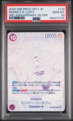 2025 ONE PIECE JPN A FIST OF DIVINE SPEED 3RD ANV SILVER MONKEY D. LUFFY PSA 10 - Image 1