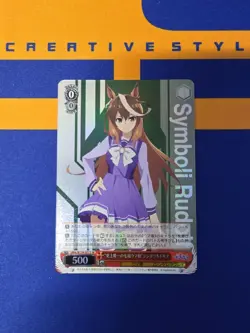 Weiss Schwarz Umamusume Cinderella Gray UMA/W134-057S SR Symboli Rudolf - Image 1