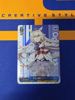 Weiss Schwarz Umamusume Cinderella Gray UMA/W134-074S SR Oguri Cap - Image 1
