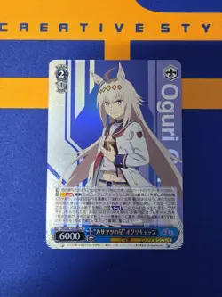 Weiss Schwarz Umamusume Cinderella Gray UMA/W134-080S SR Oguri Cap - Image 1
