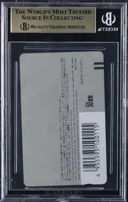 1984 DRAGON BALL WEEKLY JUMP PIRATES CLUB PHONE CARD #NNO SON GOKU BGS 9.5 - Image 2