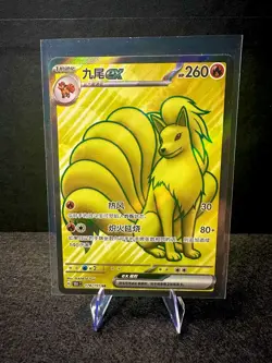 Ninetales ex 178/151 SR 151C Pokemon S-Chinese Collect 151 Full Art TCG Card NM - Image 1