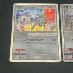 [No Import Duty (US)] Arceus 4set Movie M Pack Promo & 041/DPt-P Pokemon Card - Image 3
