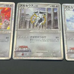 [No Import Duty (US)] Arceus 4set Movie M Pack Promo & 041/DPt-P Pokemon Card - Image 5