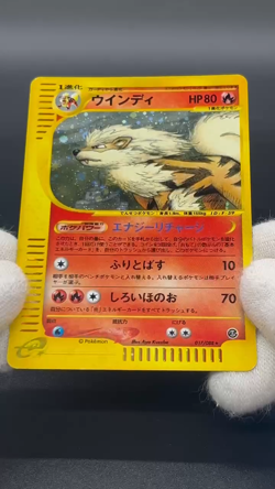 [No Import Duty (US)] Arcanine Holo 017/088 Mysterious Mountains Japanese Card - Image 2