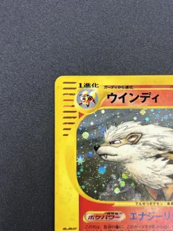 [No Import Duty (US)] Arcanine Holo 017/088 Mysterious Mountains Japanese Card - Image 3
