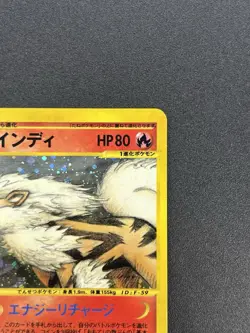 [No Import Duty (US)] Arcanine Holo 017/088 Mysterious Mountains Japanese Card - Image 4