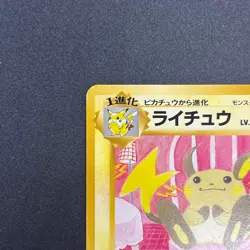 [No Import Duty (US)] Raichu Intro Pack Bulbasaur Deck No.026 Japanese Card - Image 4