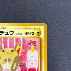 [No Import Duty (US)] Raichu Intro Pack Bulbasaur Deck No.026 Japanese Card - Image 5