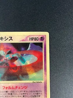 [No Import Duty (US)] Deoxys Sky-Splitting Lenticular Deoxys 3D Pokemon Card - Image 3