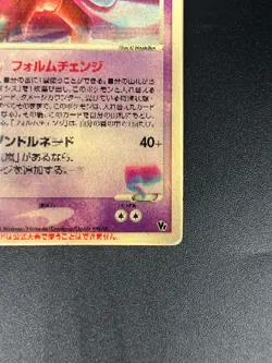 [No Import Duty (US)] Deoxys Sky-Splitting Lenticular Deoxys 3D Pokemon Card - Image 5