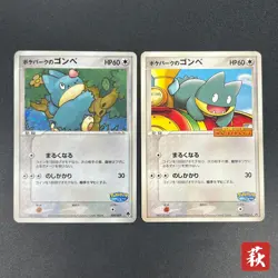[No Import Duty (US)] PokePark's Munchlax 008/009 & Munchlax 040/PCG-P 2set Card - Image 1