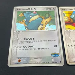 [No Import Duty (US)] PokePark's Munchlax 008/009 & Munchlax 040/PCG-P 2set Card - Image 3