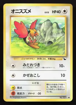 Spearow NO. 021 Vending Series 2 HP Japanese Pokemon Card TCG - Image 1