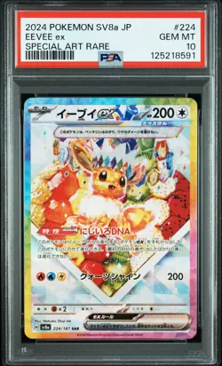 2024 POKEMON JPN SV8A-TERASTAL FEST EX SPECIAL ART RARE #224 EEVEE EX PSA 10 - Image 1