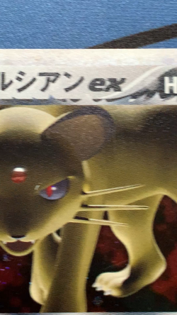 Rocket's Persian ex 053/PCG-P Pokemon Card Japanese Battle Road Spring #2159 - Image 2