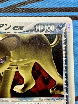 Rocket's Persian ex 053/PCG-P Pokemon Card Japanese Battle Road Spring #2159 - Image 4