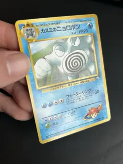 Pokemon TCG Misty's Poliwrath 062 Gym Japanese 1996 Vintage LP/MP - Image 3