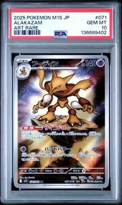 2025 POKEMON JAPANESE M1S-MEGA SYMPHONIA ART RARE #071 ALAKAZAM PSA 10 - Image 1