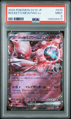 2025 POKEMON JAPANESE GLORY OF TEAM ROCKET #039 TEAM ROCKET'S MEWTWO EX PSA 9 - Image 1