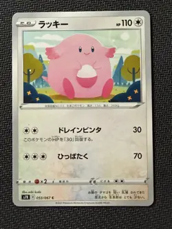 Chansey ~ Japanese Pokemon Pink & Pastel Kawaii Gallery - Image 1
