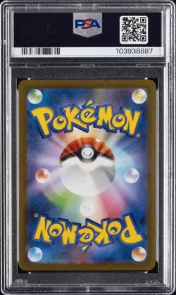 2023 POKEMON JAPANESE SV-P PROMO GYM EVENT CAMPAIGN #120 PIKACHU PSA 10 - Image 2