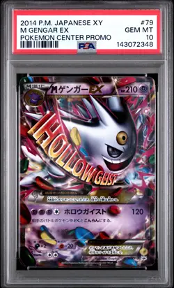 2014 POKEMON JAPANESE XY PROMO POKEMON CENTER #79 M GENGAR EX PSA 10 - Image 1