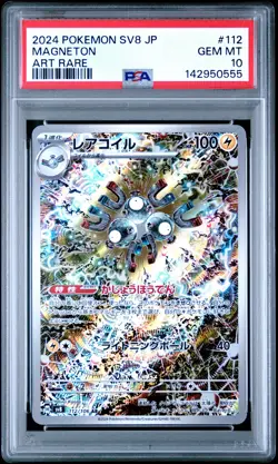 2024 POKEMON JPN SV8-SUPER ELECTRIC BREAKER ART RARE #112 MAGNETON PSA 10 - Image 1