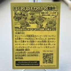 Chikorita 160 Diamond & Pearl Bandai Kids Sticker Pokemon Japanese ~ MP - Image 2