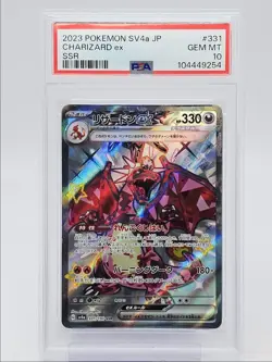 CHARIZARD EX 2023 POKEMON JAPANESE SV SHINY SUPER RARE GEM A PSA 10 Q0004 - Image 1