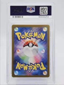 CHARIZARD EX 2023 POKEMON JAPANESE SV SHINY SUPER RARE GEM A PSA 10 Q0004 - Image 2