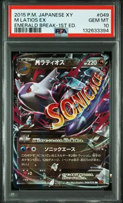 2015 POKEMON JAPANESE XY EMERALD BREAK 1ST EDITION #049 M LATIOS EX PSA 10 - Image 1