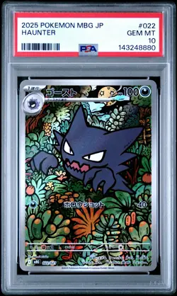 2025 POKEMON JAPANESE MBG-MEGA STARTER SET MEGA GENGAR EX #022 HAUNTER PSA 10 - Image 1
