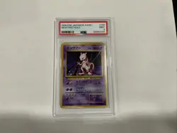 Mewtwo Holo Rare 1996 Pokemon Japanese Basic #150 PSA 9 Mint - Image 1