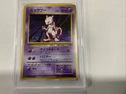 Mewtwo Holo Rare 1996 Pokemon Japanese Basic #150 PSA 9 Mint - Image 3