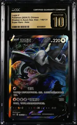 CGC 10 Pristine 2024 Pokemon Lugia V cs6aC CHINESE Super Rare Alt Art #146 - Image 1