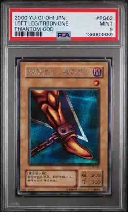 2000 YU-GI-OH! JAPANESE PHANTOM GOD #PG62 LEFT LEG OF THE FORBIDDEN ONE PSA 9 - Image 1