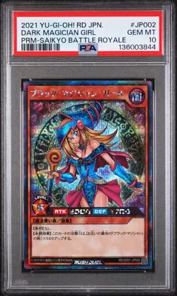 2021 YU-GI-OH! JAPANESE PROMO #JP002 DARK MAGICIAN GIRL PSA 10 - Image 1