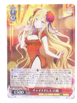 Weiss Schwarz Date a Live Vol 3 Mukuro dal/w131-042 R Anime Trading Card - Image 1