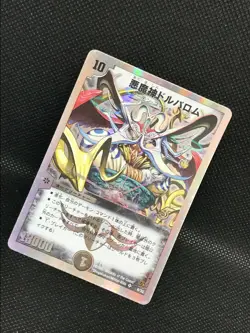 Devil God Dolbarom 6/33 Holo Duel Masters Trading Card Game Shogakukan Japan F/S - Image 2