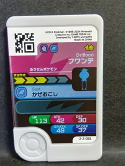 Drifloon Drifblim Mezastar Frienda Pokemon Card Japanese Pick Tag Tip - Image 3