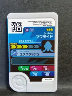 Drifloon Drifblim Mezastar Frienda Pokemon Card Japanese Pick Tag Tip - Image 5